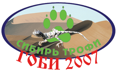 Логотип Сибирь Трофи